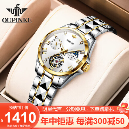 欧品客瑞士认证品牌手表全自动机械镂空女表时尚气质防水腕表国表
