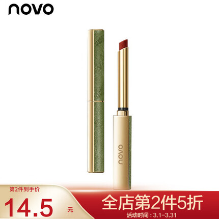 novo复古小细管丝绒口红小众品牌平价女大学生款黄皮素颜哑光 28#胡萝卜