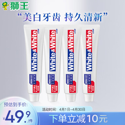 狮王（Lion）White&White葡萄柚小苏打美白牙膏480g大白管清新口气净白去渍