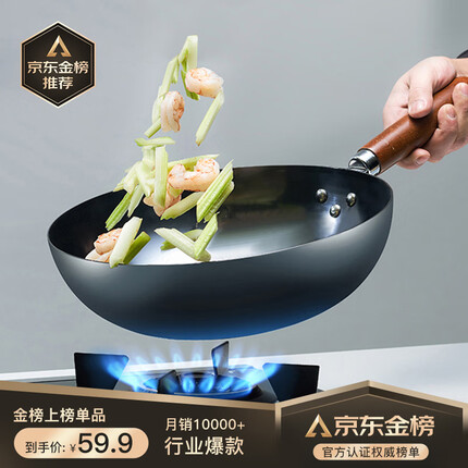 九阳（Joyoung）无涂层精铁炒锅铁锅32cm炒菜锅不易锈电磁炉燃气煤气通用烹饪锅具