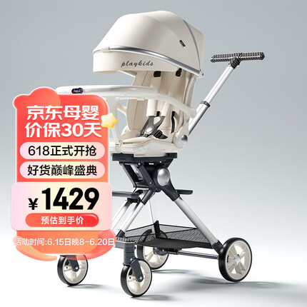 playkids普洛可婴儿推车遛娃遛神器溜娃童车可坐可躺双向推行X7-3明星同款