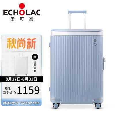 爱可乐大容量行李箱拉杆箱防刮PC万向轮密码旅行箱王朝PC142湖蓝色24吋