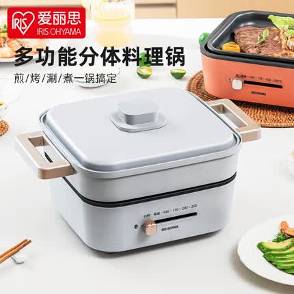 爱丽思(IRIS) 爱丽思IRIS多功能料理锅日本家用煎烤涮煮一体锅电火锅烤盘电煮锅 灰色