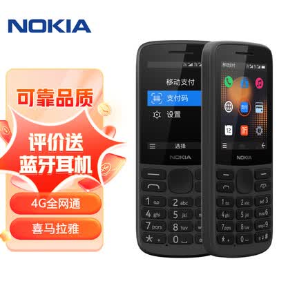 诺基亚（NOKIA）215 4G支付版 移动联通电信三网4G 黑色 直板按键 双卡双待 备用功能机 老人老年手机 学生机
