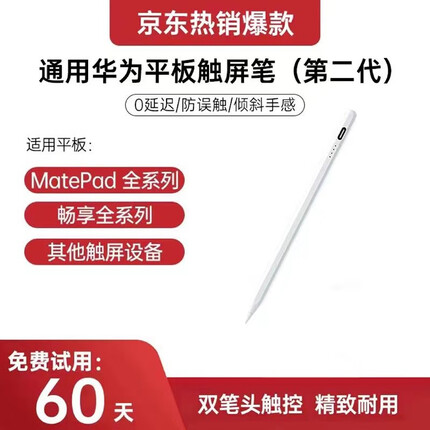 Zokd ipad电容笔适用华为平板m6/matepadpro荣耀v6苹果安卓小米手写笔3代触屏笔 通用款【平板/手机/iPad】兼容款
