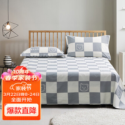 艾薇 床单单件 被单双人床垫保护罩亲肤磨毛床单 灰格熊 230*250cm