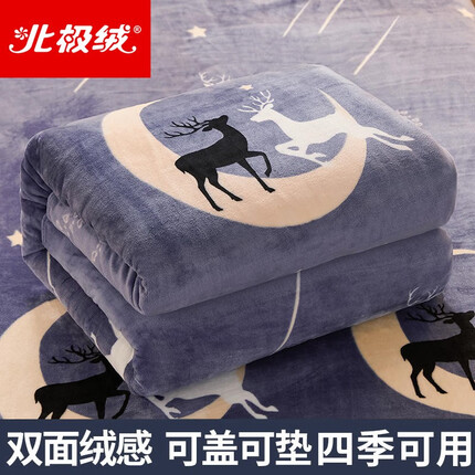 北极绒（Bejirog）夏季午睡毯毛毯夏天毯子单人居家空调毯办公室盖毯双人学生垫被子 星空之鹿【铺盖两用】 150*200cm单人毯