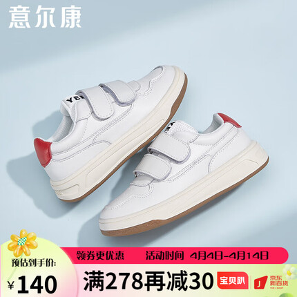 意尔康童鞋女童小白鞋儿童休闲板鞋男童运动鞋ECZ1155290米白色32