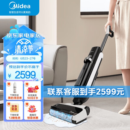 美的洗地机G7 吸拖洗一体 无尘感拖地 吸尘扫地机 全自动（Midea）