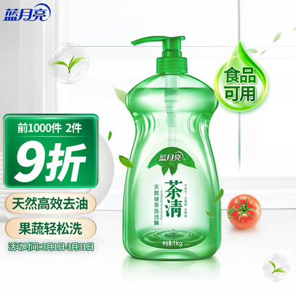 蓝月亮 茶清洗洁精 1kg/瓶 洗涤灵 果蔬餐具清洗剂 食品可用 高效去油