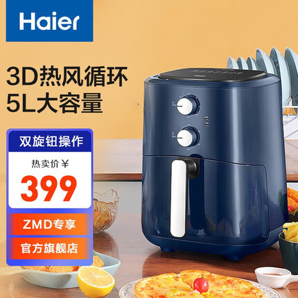 海尔（Haier）5L空气炸锅 家用大容量多功能无油烟电炸锅不沾低卡 HA-M51A 深蓝色