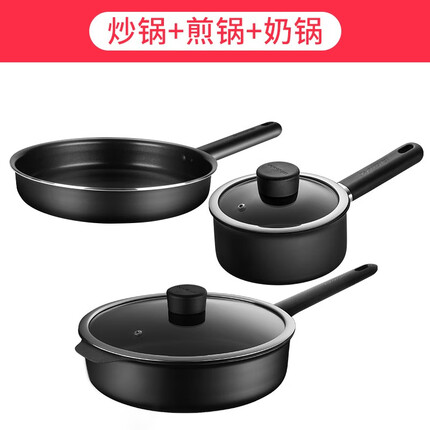 九阳（Joyoung） 不粘锅厨具套装家用不沾锅煎锅炒锅三件套炊具电磁炉燃气灶通用 （奶锅+煎锅+炒锅）通用