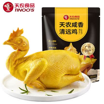 天农清远鸡好吃吗？天农清远鸡和温氏清远鸡的区别？