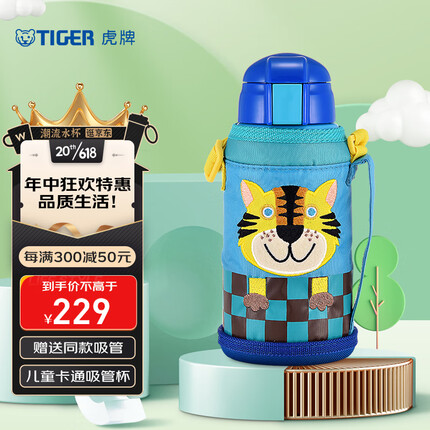 虎牌（Tiger）儿童保温杯卡通吸管杯MML-C06C-CT小老虎630ml