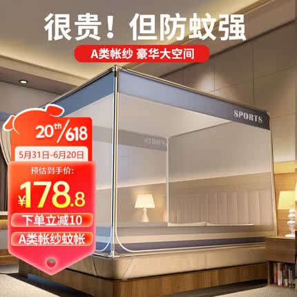 九洲鹿蚊帐怎么样？九洲鹿和南极人蚊帐哪个好？