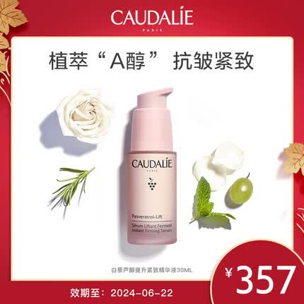 欧缇丽精华液怎么样好用吗？欧缇丽精华液多少钱一瓶？