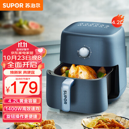 苏泊尔(SUPOR)空气炸锅 家用多功能 4.2L 大容量 烤箱一体机 无油烟电炸锅 大功率 无油低脂煎炸锅KJ42D811