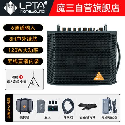 LPTA魔三音响2022款魔3plusX吉他音箱魔方充电弹唱户外直播内录黑色