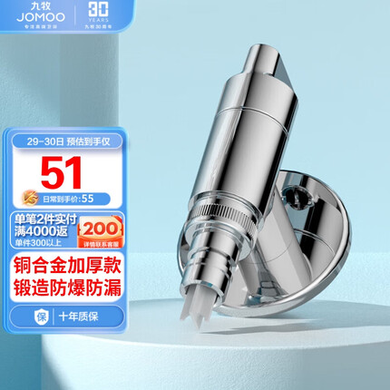 九牧（JOMOO）快开水龙头单冷四分进水口洗衣机龙头加厚自来水74093-706/1B-1