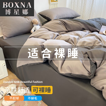 博星娜家纺 全棉四件套纯棉100新疆棉宿舍三套件纯色轻奢家用单双人床品 双拼 浅灰-深灰 1.8m床笠款四件套-被套200*230