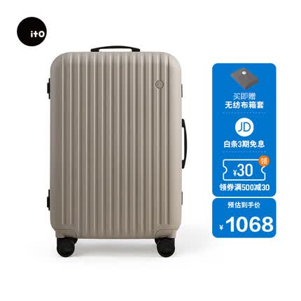 ito行李箱和新秀丽哪个好用？ito行李箱怎么样？
