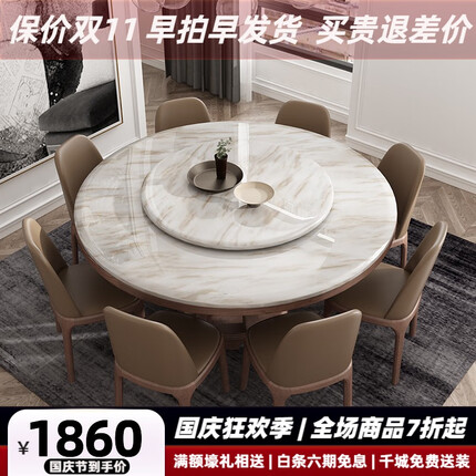 采薇【现货速发】大理石餐桌椅组合实木大圆餐桌家用现代简约岩板桌子 1.2米单餐桌(带转盘)