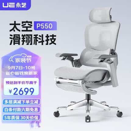 永艺派椅人体工学椅电脑椅办公椅电竞老板椅午休可躺家用学习椅子 灰色 全网植绒款