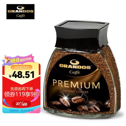 格兰特咖啡是什么档次的品牌？格兰特咖啡和雀巢咖啡哪个好一点？