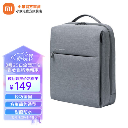 小米极简都市双肩包2休闲商务笔记本电脑包15.6英寸 男女书包双肩背包 小米极简都市双肩包 2 浅灰色