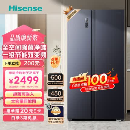 海信（Hisense）冰箱双开门对开门家用超薄嵌入式一级能效超大容量611L风冷无霜双变频除菌净味BCD-611WFK1DPQ