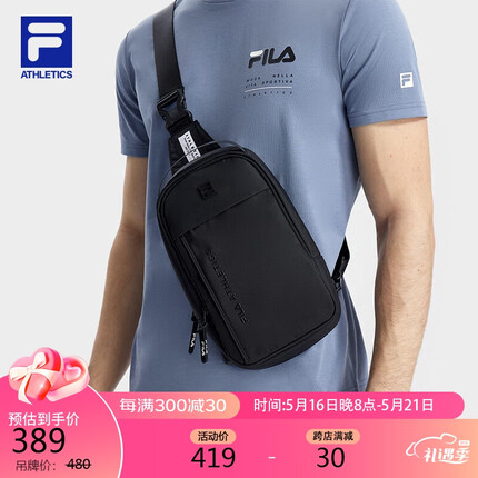 FILA 斐乐男子胸包2023夏季简约运动包休闲斜挎包手提包