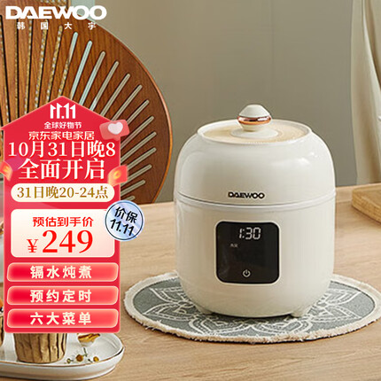 大宇（DAEWOO）电炖锅 电炖盅 隔水炖盅煲汤锅炖汤锅燕窝炖盅婴儿煮粥神器家用养生锅宝宝辅食锅花胶炖盅陶瓷内胆 米白色