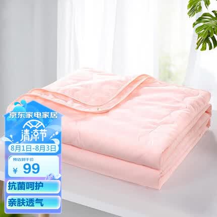 富安娜家纺空调被子夏凉被夏季被芯升级抗菌单双人夏被粉色 203*229cm