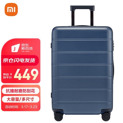 小米（MI）旅行箱万向轮拉杆箱大容量行李箱男女皮箱 24英寸蓝色
