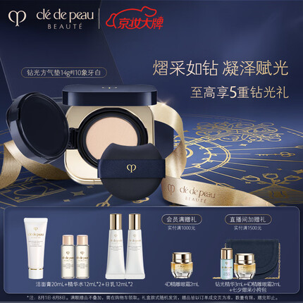 肌肤之钥（CPB）钻光方气垫14g#I10象牙白 养肤遮瑕粉底 生日礼物送女友