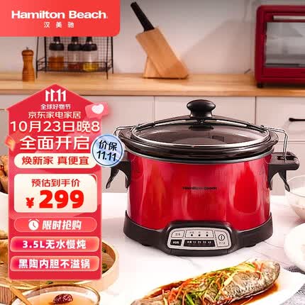 汉美驰（Hamilton Beach）百年品牌慢炖锅煲汤电炖锅陶瓷电炖砂锅煲汤锅炖汤锅煮粥锅电沙锅 【红色3.5L黑陶内胆】营养慢炖（适合4-6人）