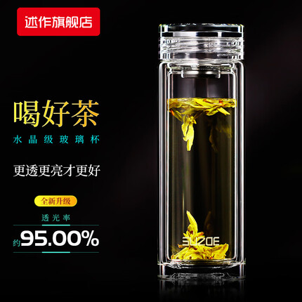 述作 高档双层玻璃杯男士茶杯隔热泡茶杯女水杯透明个人专用便携杯子 海纳百川380ML（高升茶滤款）