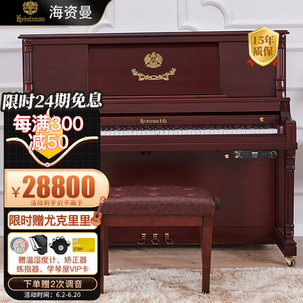 海资曼欧式古典立式钢琴进口配件125AF静音升级款棕色哑光【含耳机】