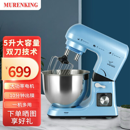 牧人王(Murenking) 牧人王厨师机和面机家用打面发面搅面厨房揉面多功能(可升级不锈钢配件) MK-36不锈钢升级款 1