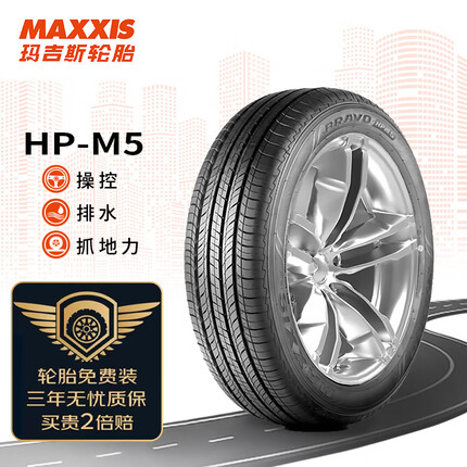 玛吉斯（MAXXIS）轮胎/汽车轮胎225/55R18 102V HP-M5 适配三菱欧蓝德等