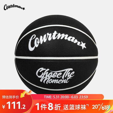 野球帝篮球怎么样？野球帝篮球多少钱一个？