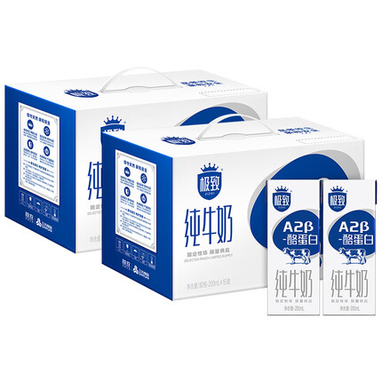三元【2提装】极致A2纯牛奶200ml*16礼盒装 限定牧场 稀奢奶源
