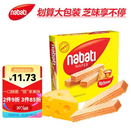 丽芝士（Richeese）印尼进口休闲零食奶酪味威化饼干290g 糕点早餐下午茶 