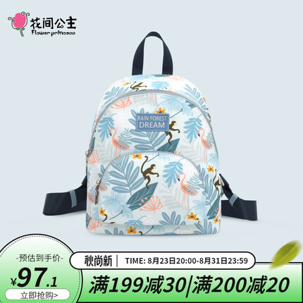 花间公主雨林梦影新款百搭通勤休闲女夏季轻便旅行双肩背包送女友生日礼物 浅 蓝色