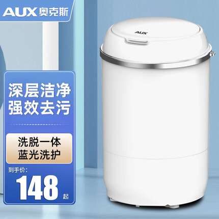 奥克斯（AUX）洗衣机迷你小型家用母婴儿童宝宝洗内衣内裤洗袜子神器宿舍出租房波轮半自动单桶洗袜子机洗脱一体 物流京东【小巧不占地+洗脱一体+蓝光杀菌】