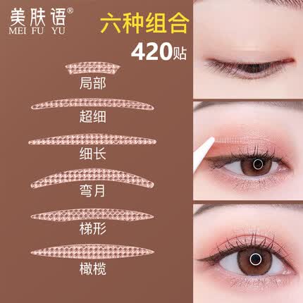美肤语是哪里的品牌？美肤语双眼皮贴怎么样？