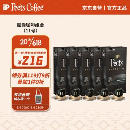 Peet's Coffee皮爷peets胶囊咖啡50颗装53g（强度11+品牌帆布袋）法国进口