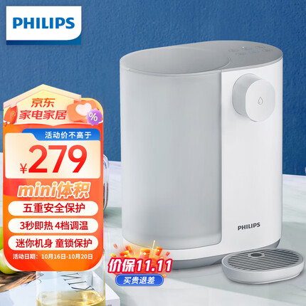 飞利浦（PHILIPS）即热式饮水机家用小型台式茶吧机 桌面智能速热饮水器办公室迷你水吧机ADD4818WH