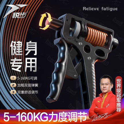 悦步握力器质量怎么样？悦步握力器标准吗？