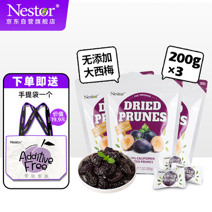 乐事多（Nestor）美国进口加州无添加西梅干 200g *3袋 +环保袋*1个 /零食/果干